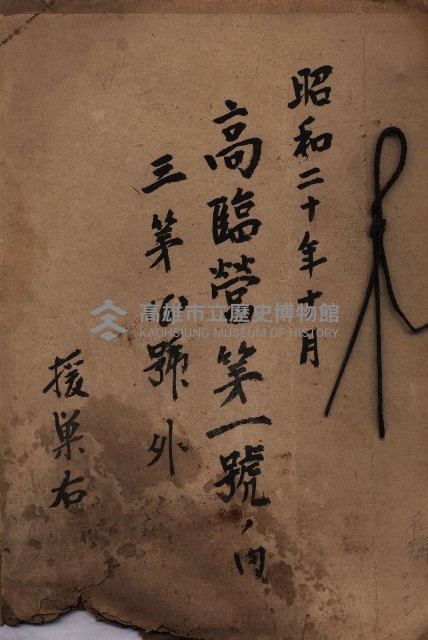 高臨營第一號ノ內三第（6）號外
（援巢右）藏品圖，第2張