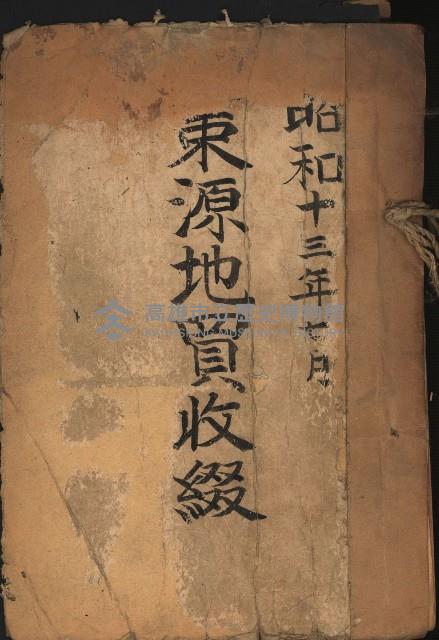 策源地買收綴藏品圖，第2張