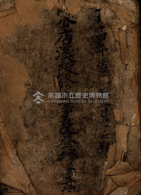 阿公店溪改修工事受益地並等綴藏品圖，第2張
