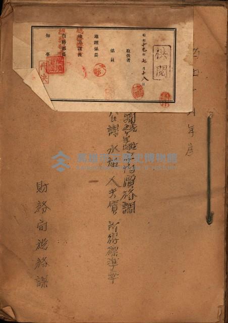 重要農作物既位五ケ年間平均價格調
（附公課、水租、人夫賃所得）藏品圖，第2張