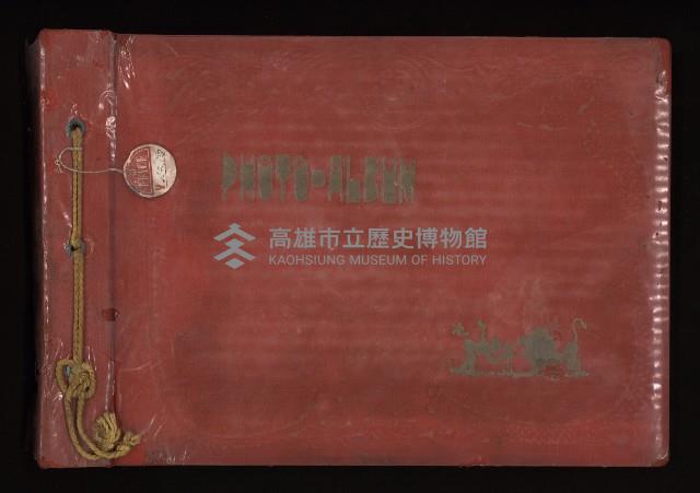 高雄市長謝掙強市政影像（相冊）藏品圖，第1張