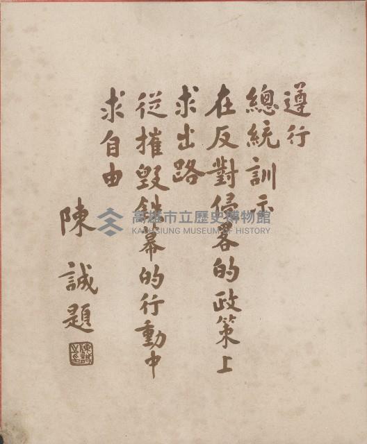 反共文宣照片藏品圖，第1張