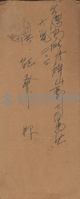 東京共樂社商報藏品圖，第1張