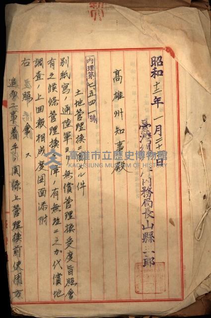 土地管理換二關スル件
（新設壽山陸軍要塞）藏品圖，第2張