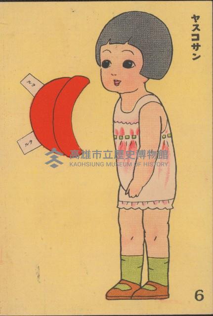 紙類玩具藏品圖，第1張