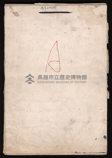 第七屆高雄市長選舉剪報集藏品圖，第1張