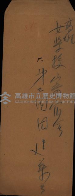 高雄女學校寄宿舍（圖面）藏品圖，第2張