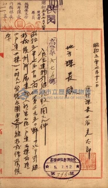 官舍建物引繼領收二關スル件     
（高雄州青年會館第二期設計工事）藏品圖，第2張