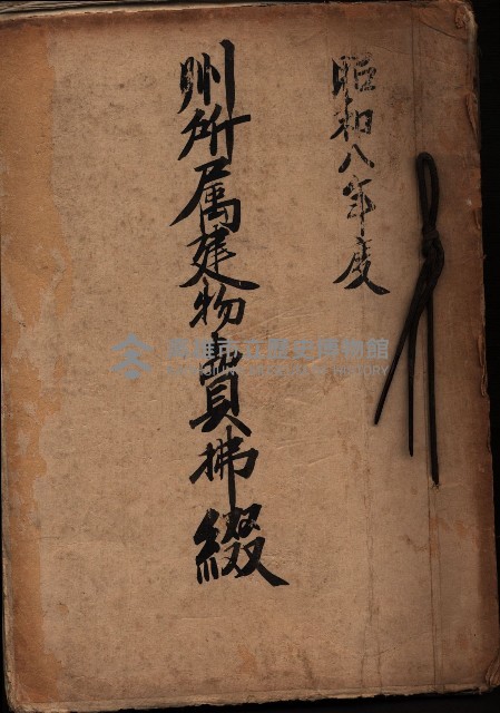 州所屬建物賣拂綴藏品圖，第2張