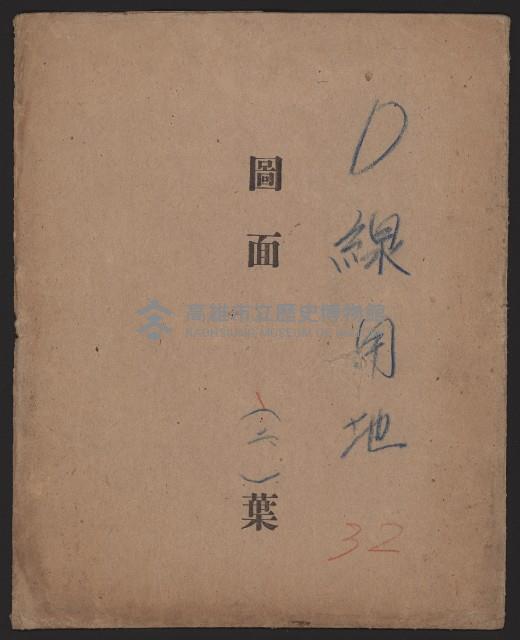 圖面（二）葉（D線用地）（圖面）藏品圖，第2張