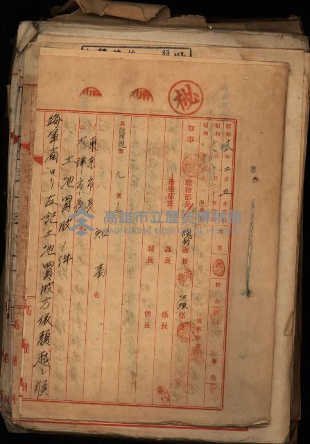 海軍土地買收藏品圖，第2張