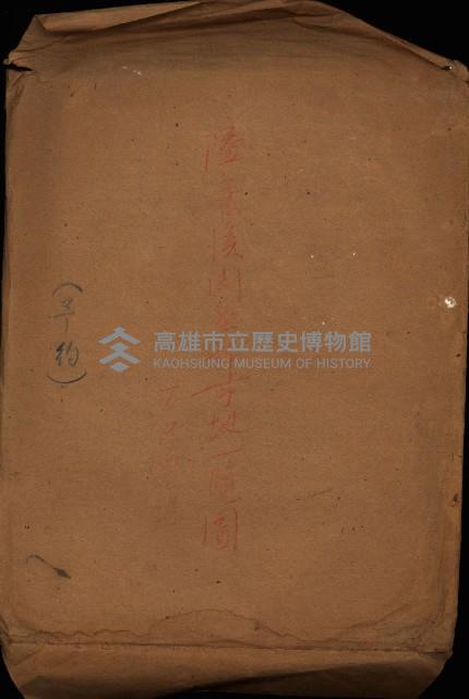 隘寮溪開墾許可地一覽圖藏品圖，第2張