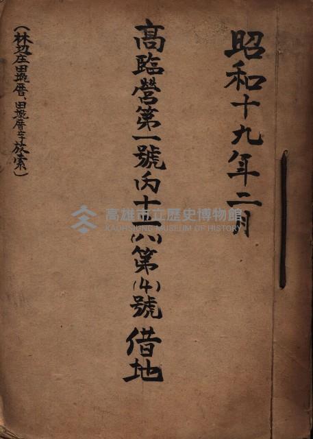 高臨營第一號ノ內十二（ハ）第（4）號借地藏品圖，第2張