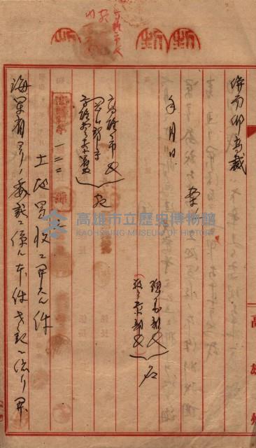 土地買收
（馬臨營第七三號）藏品圖，第303張