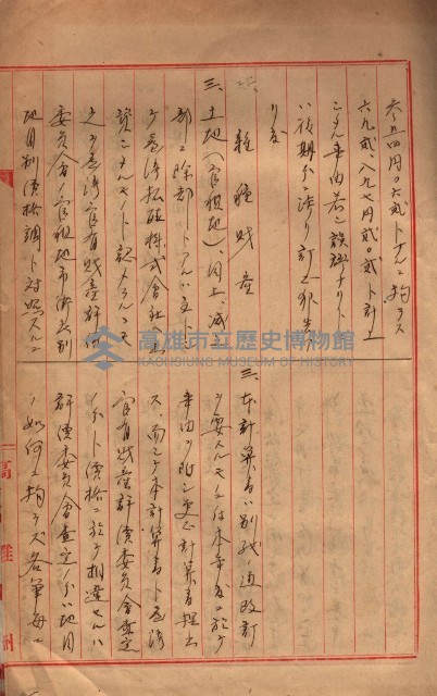會計檢察關係藏品圖，第301張