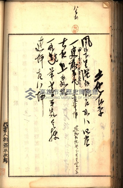 建物登記申請書、囑託書、通知書
附屬書類綴込帳（建申第壱號）藏品圖，第302張