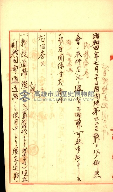 陸軍用地藏品圖，第303張