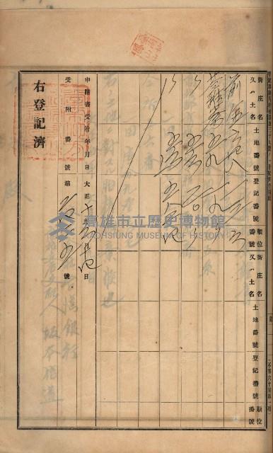州財產－罹災救助買收土地登記藏品圖，第304張