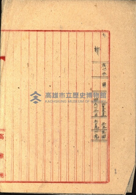州有地貸付綴（高雄市）藏品圖，第307張
