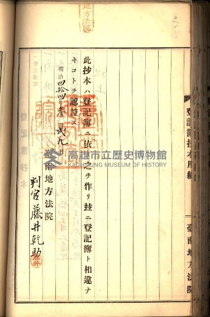 建物登記申請書、囑託書、通知書
附屬書類綴込帳（建申第壱號）藏品圖，第212張