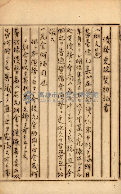 公証書式參考書（甲、乙追加）藏品圖，第212張