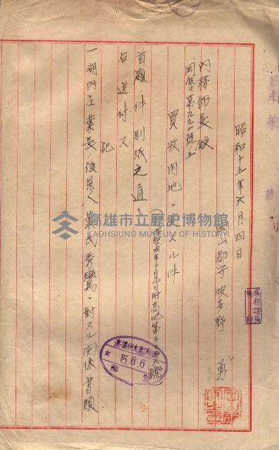 雜件綴（海軍關係）藏品圖，第213張