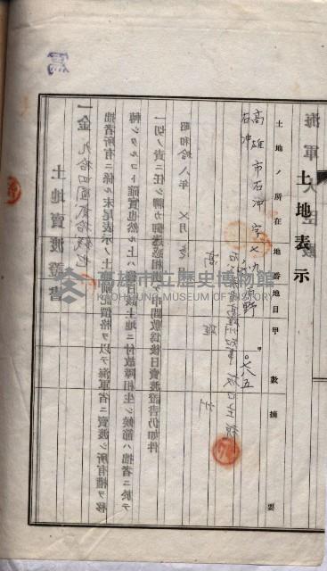 海軍關係賣拂綴藏品圖，第212張