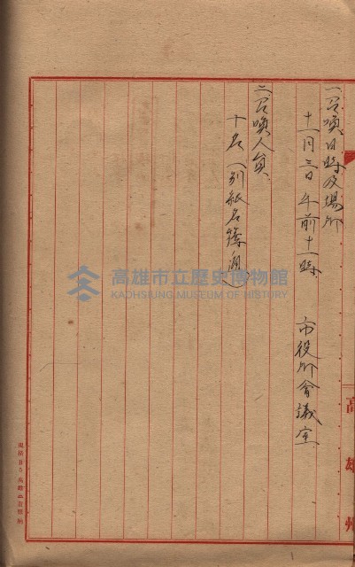 馬臨營第七二號ノ內第一三○號藏品圖，第212張