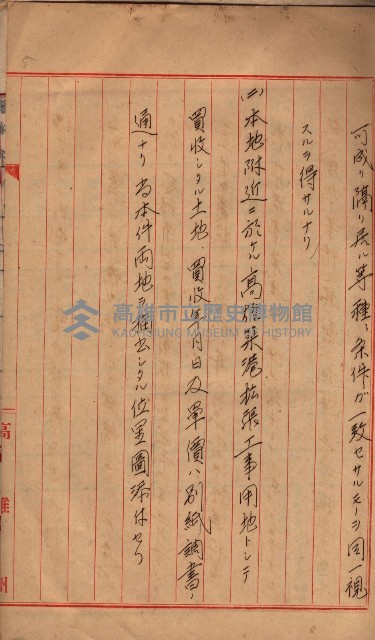 會計檢察院關係書類藏品圖，第211張