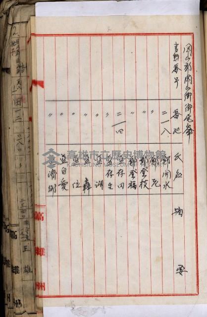 十六號、十七號、十八號用地買收藏品圖，第212張