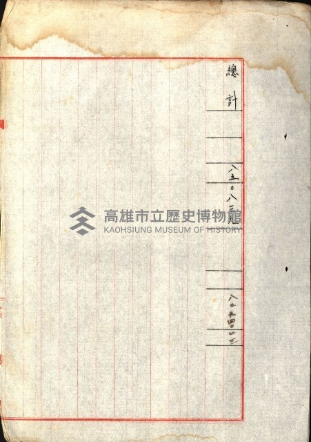 阿公店溪治水工事所地買收綴藏品圖，第214張