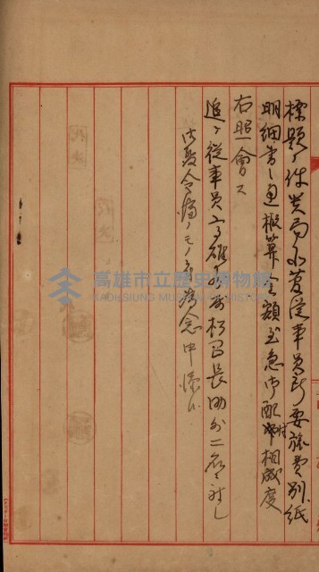 官有地整理費豫算關係書類
（地理系）藏品圖，第215張