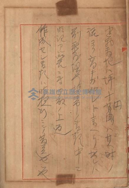 州財產－罹災救助買收
（罹災救助－二十之三）藏品圖，第211張