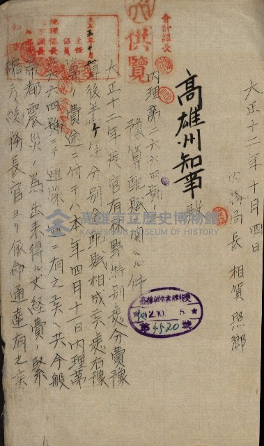 官有地整理費豫算關係書類
（地理系）藏品圖，第621張