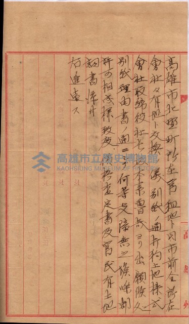 會計檢察關係藏品圖，第411張