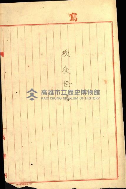 陸軍用地藏品圖，第413張