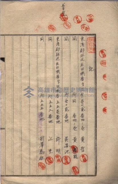 海軍土地借上契約書
（施設部長印捺印済）藏品圖，第412張