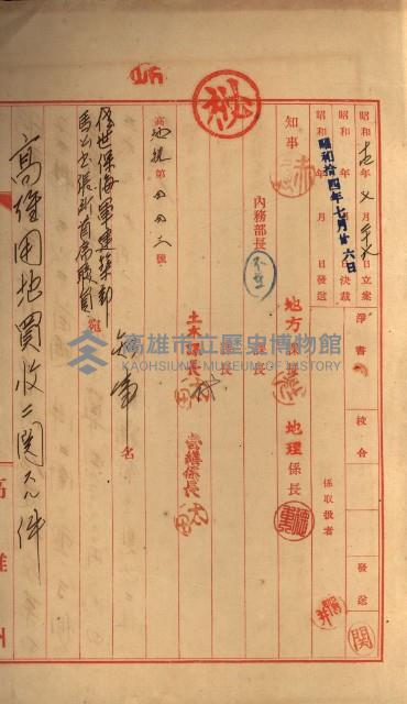 海軍豫算關係藏品圖，第714張