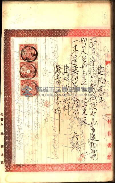 建物登記申請書、囑託書、通知書
附屬書類綴込帳（建申第壱號）藏品圖，第512張