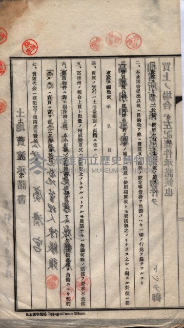 州買收地調書－登記濟証綴
（左營、埤子頭、前峰尾、內惟）藏品圖，第512張
