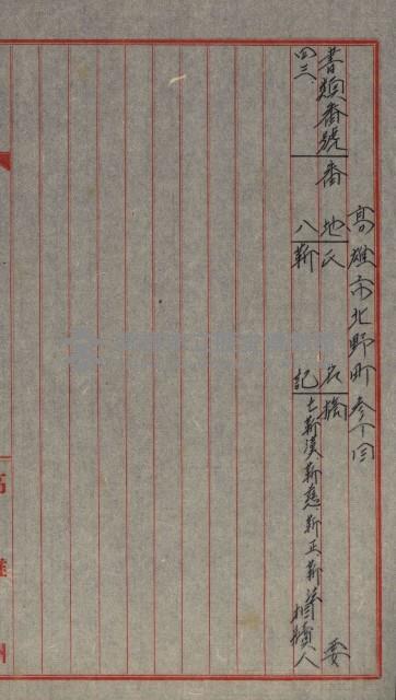 修理工廠擴張（岡山）藏品圖，第514張