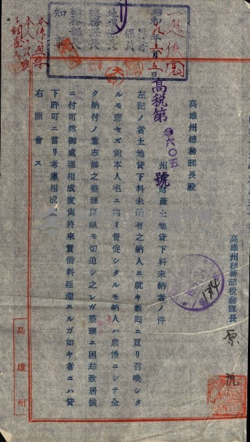 州有地貸付綴（高雄市）藏品圖，第517張