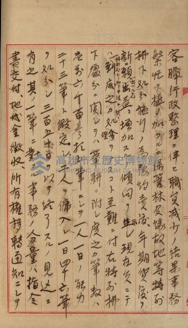 官有地整理費豫算關係書類
（地理系）藏品圖，第521張