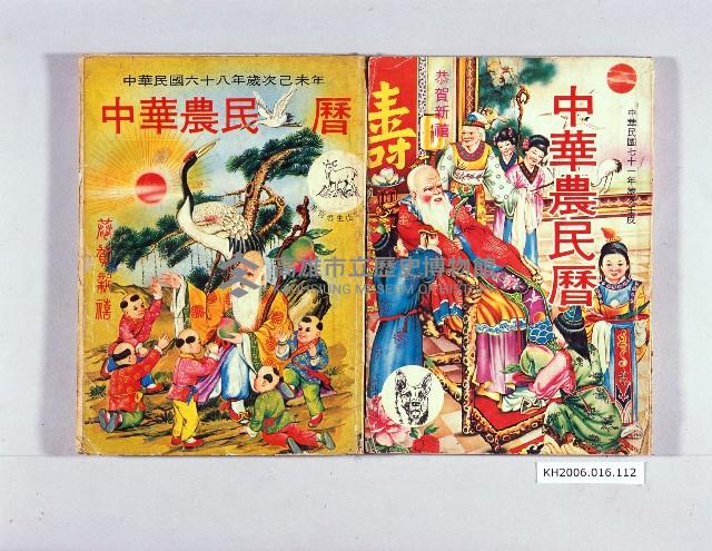 登錄號:KH2006.016.0112藏品圖，第1張