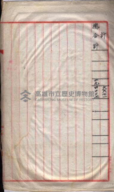 馬臨營第一六八號－昭和十六年七月藏品圖，第112張