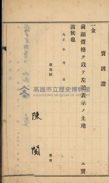 州財產－罹災救助買收
（罹災救助－二十之六）藏品圖，第112張