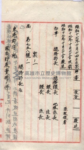 會計檢察關係藏品圖，第111張
