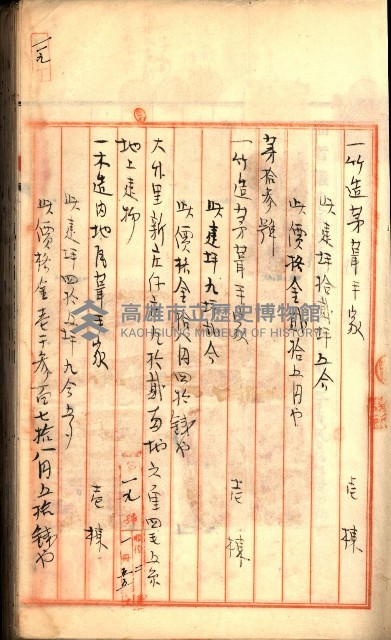 建物登記申請書、囑託書、通知書
附屬書類綴込帳（建申第壱號）藏品圖，第112張