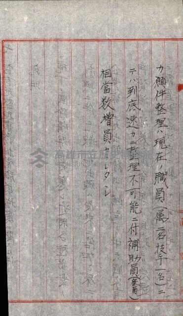 全島地理係長會議藏品圖，第113張