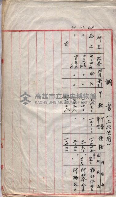 土地使用、土壤採取－十七號用地關係藏品圖，第112張